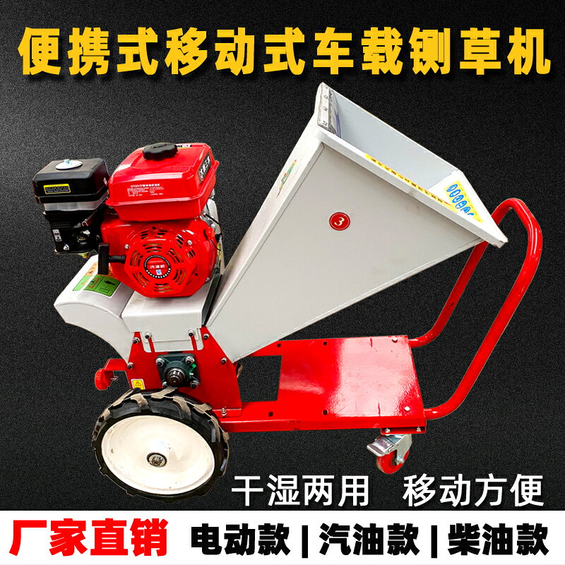 {限時優惠}便攜鍘草機揉絲機樹枝粉碎機碎枝機家用小型車載果園家禽牛羊養殖