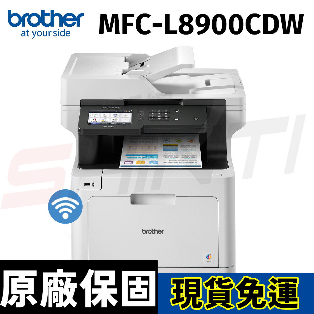 brother MFC-L8900CDW高速無線彩色雷射複合機(列印/掃描/複印/傳真)