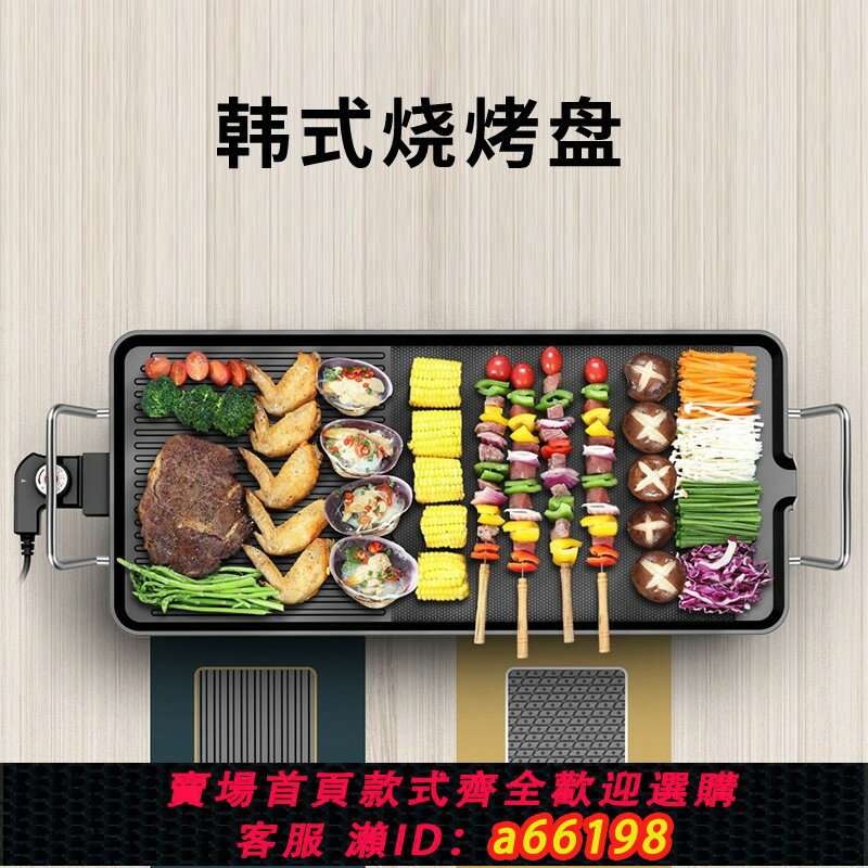 【臺灣公司 可開發票】110V韓式無煙電燒烤爐長方形電熱烤機不銹鋼不粘烤肉烤盤臺灣日本