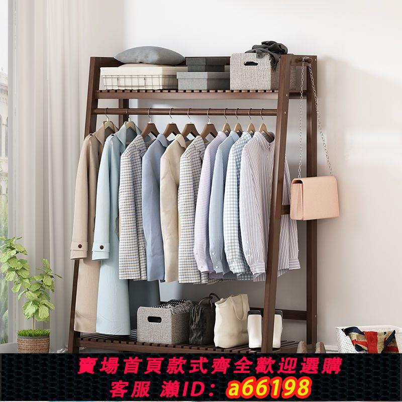 【臺灣公司 可開發票】實木落地掛衣架加粗立式臥室簡易衣帽架多功能衣櫃衣服置物架木質