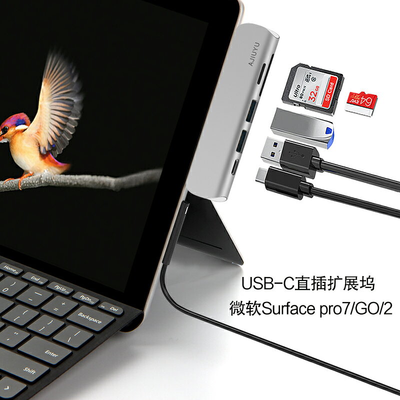 USB-C轉換器微軟Surface Pro X轉接頭pro7+擴展塢pro7/Go2電腦go擴展HDMI電視投影儀USB鍵盤鼠標硬盤讀卡器