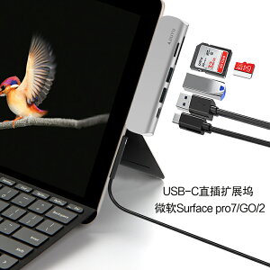 USB-C轉換器微軟Surface Pro X轉接頭pro7+擴展塢pro7/Go2電腦go擴展HDMI電視投影儀USB鍵盤鼠標硬盤讀卡器