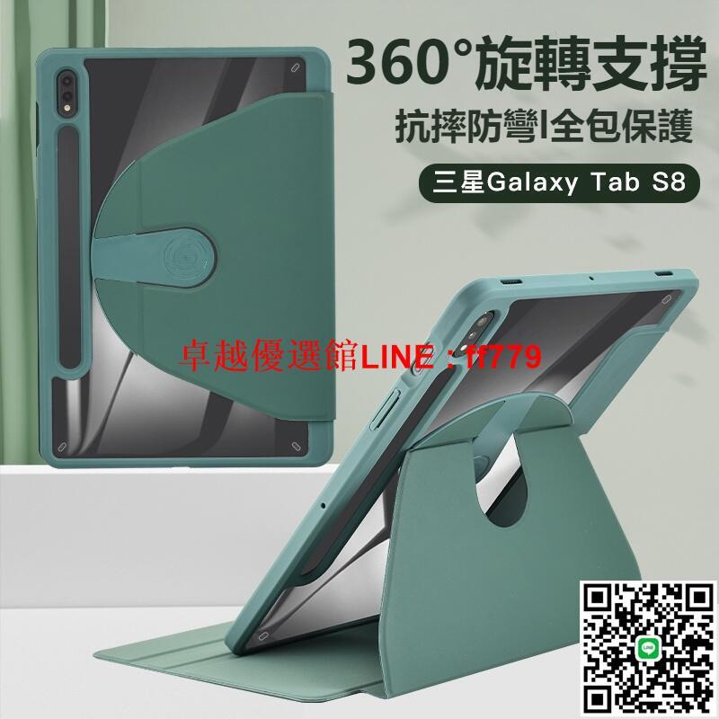 【卓越優選館】Samsung Galaxy Tab S9 旋轉保護殼 智慧休眠 筆槽收納 P615三星平板 S7/S8防摔全包保護套