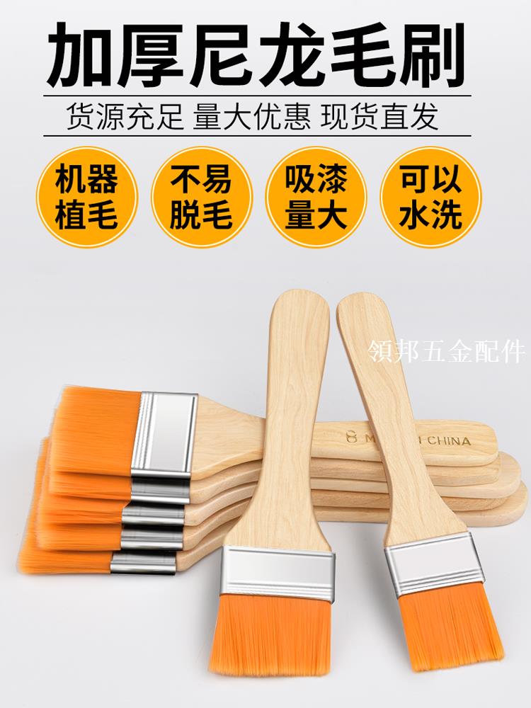 尼龍毛刷子軟毛清潔排刷工業用塗料乳膠油漆刷無痕刷羊毛刷除塵刷[領邦五金配件]