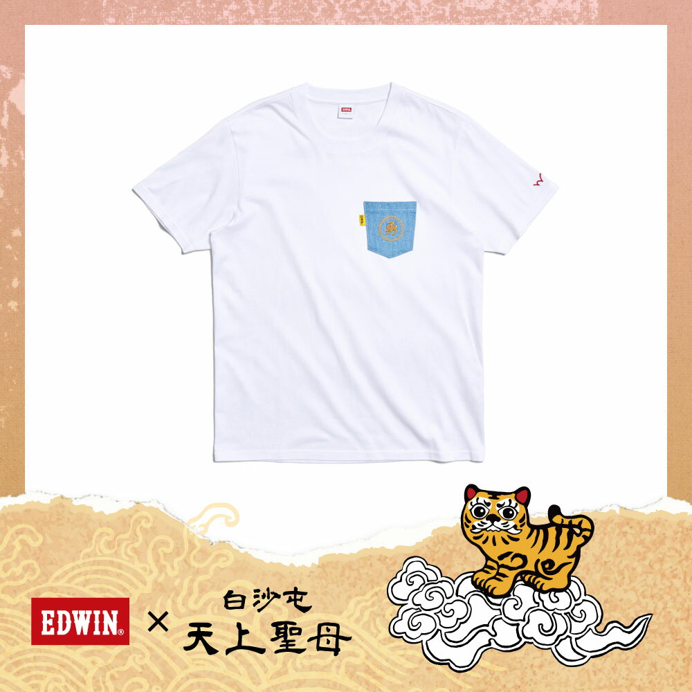EDWIN 男款 白沙屯 媽祖香燈腳牛仔口袋短袖T恤 (白色)