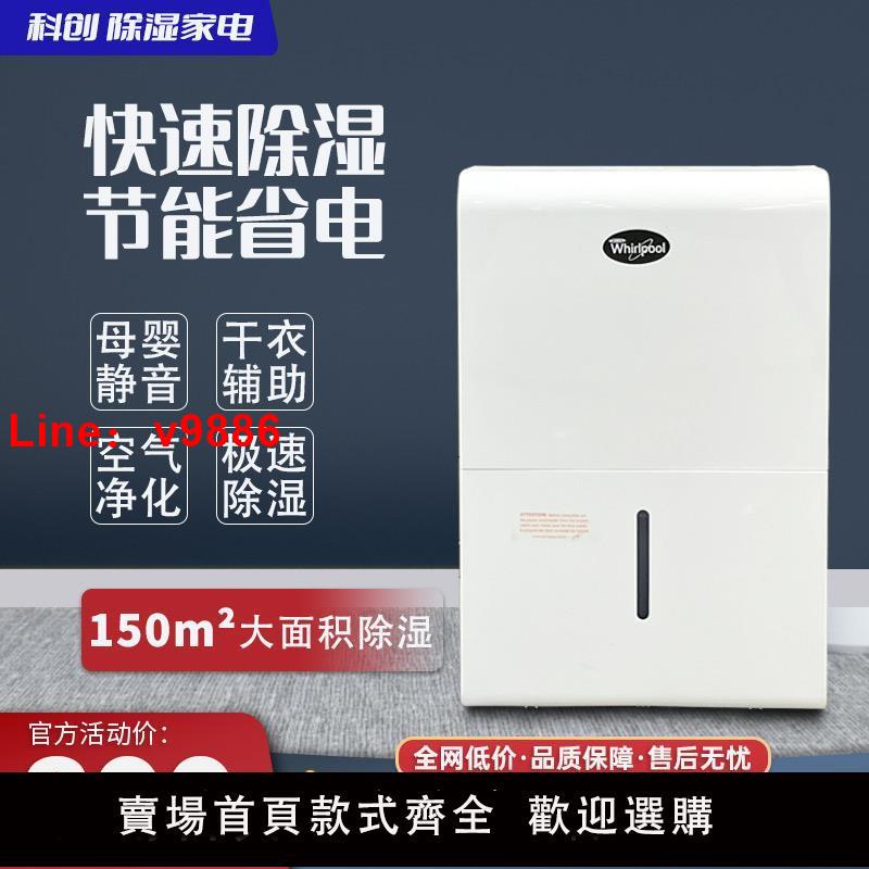 【臺灣公司 可開發票】除濕機原裝進口靜音80L地下室美國倉庫大功率變頻惠而浦家用