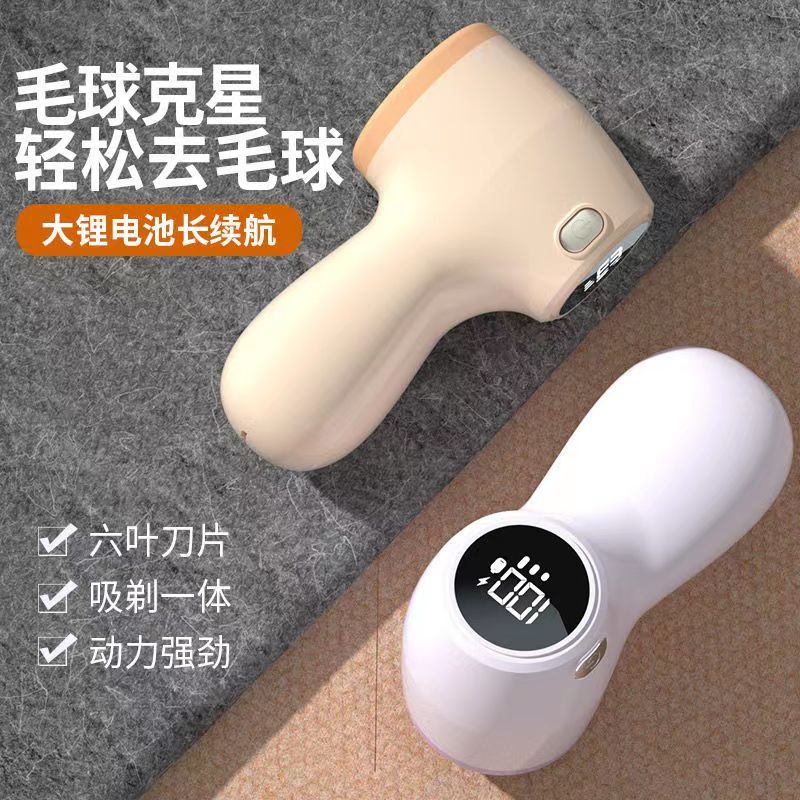 毛球修剪器 新款便捷毛球修剪器家用電動充電式剃毛機數顯屏剃毛器衣服去球器