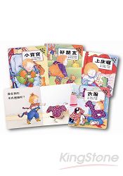 小寶寶翻翻書(上床囉+好朋友+衣服+小寶寶共四冊)