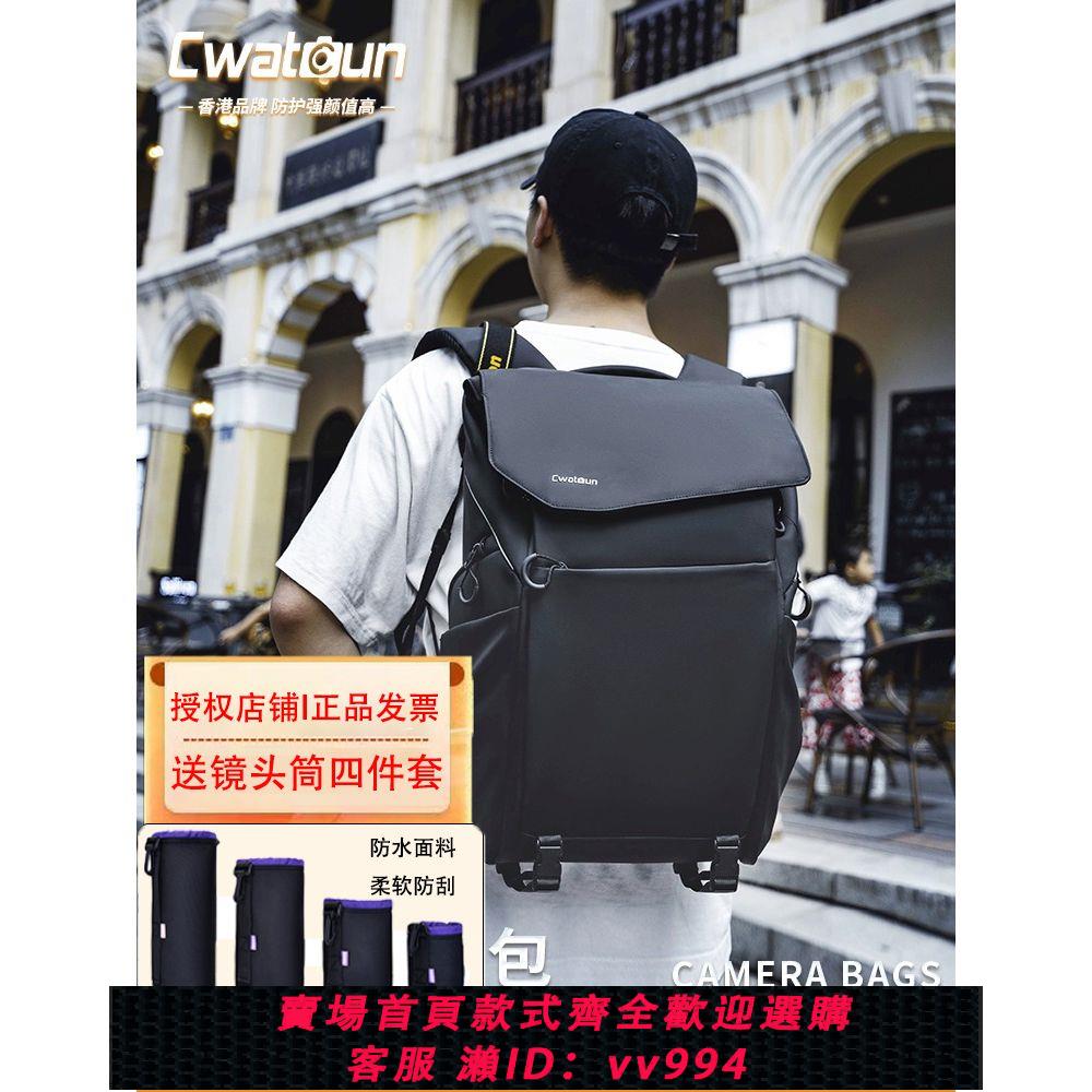 {公司貨 最低價}【官方】Cwatcun雙肩戶外相機品牌背包專業攝影相機包防水防震