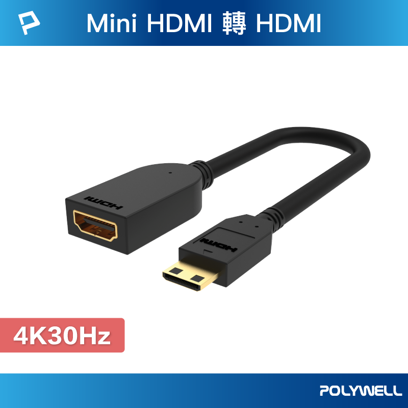 【8%點數】POLYWELL Mini HDMI轉HDMI 轉接線 4K2K C-Type HDMI 傳輸線 寶利威爾 台灣現貨【限定樂天APP下單享點數回饋】