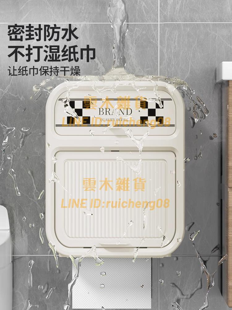 衛生間廁紙盒 免打孔防水廁所紙巾盒 壁掛式抽紙盒衛生紙卷紙置物架【雲木雜貨】