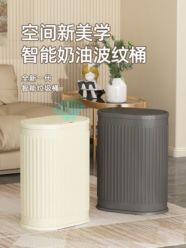 不銹鋼智慧感應垃圾桶家用2024新款帶蓋衛生間客廳廁所夾縫大容量