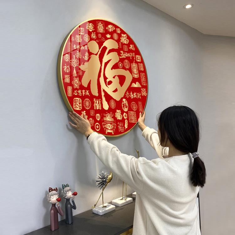 新中式百福圖客廳裝飾畫沙發背景牆壁畫福字餐廳走廊入戶玄關掛畫 雙11全館免運