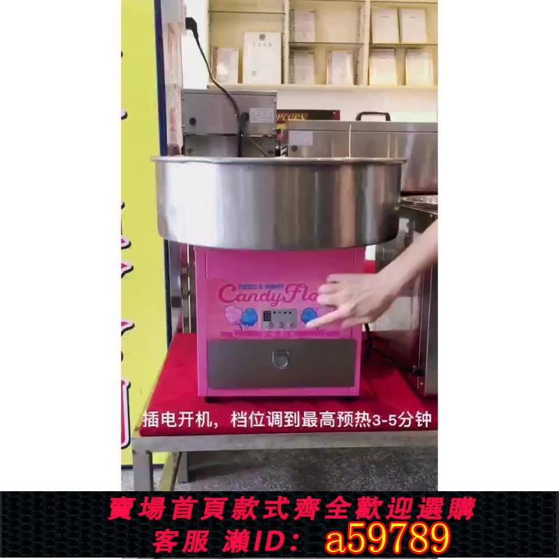 【臺灣公司 可打統編】電熱推車棉花糖機商用棉花糖製作機器小吃街擺攤全自動棉花糖機
