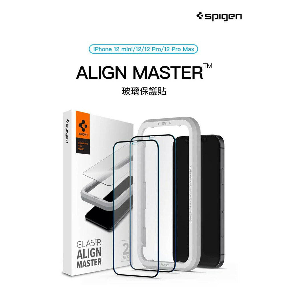 【磐石蘋果】Spigen iPhone 12 全系列 Align Master-玻璃保護貼