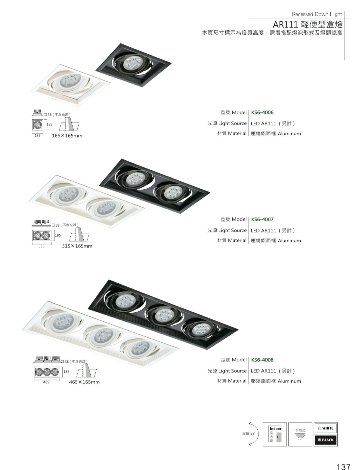KAO'S AR111 輕便型盒燈 一燈 二燈 三燈可調角度 替換式盒燈 四角崁燈 崁燈 盒燈 空台 不含光源
