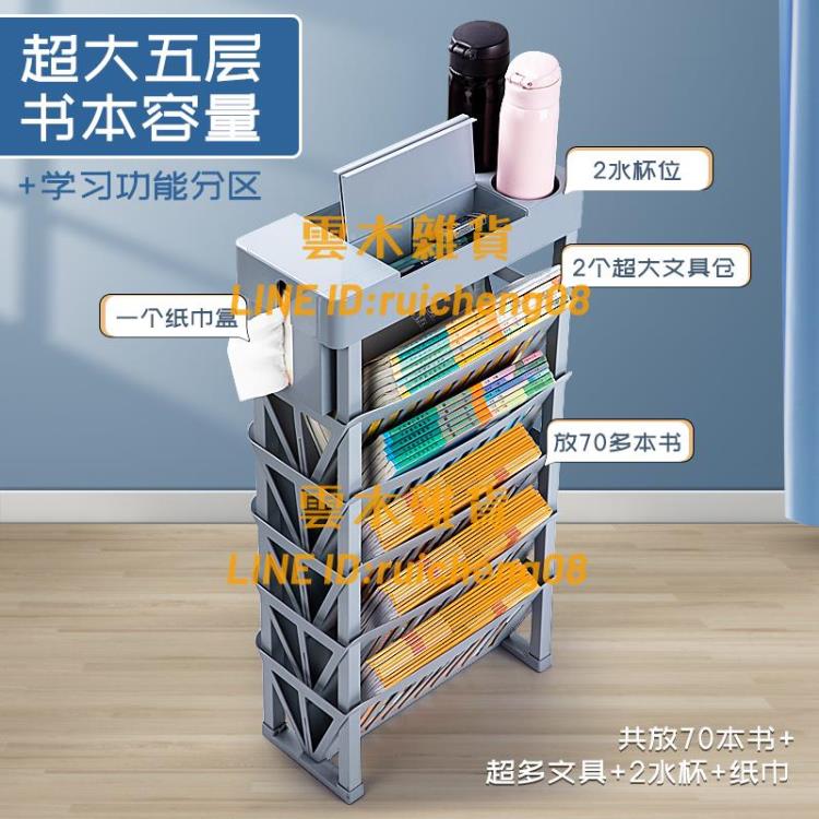 立式課室收書立書本掛書架書籃袋收納神器文具【雲木雜貨】