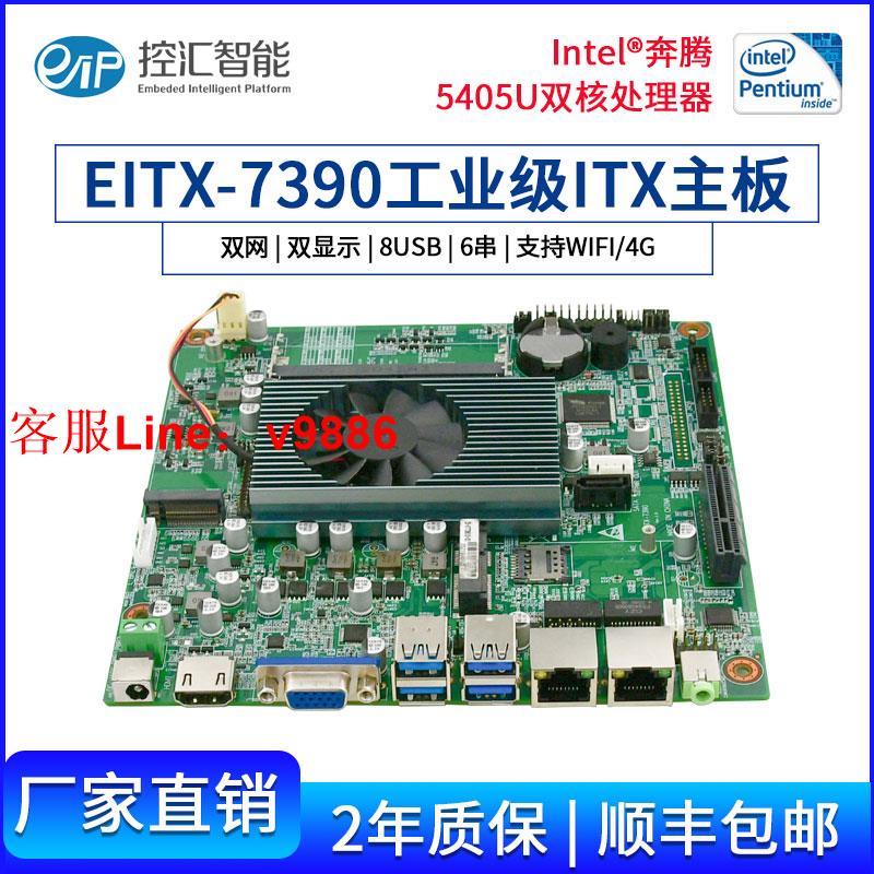 【最低價】【公司貨】EITX--7390 雙核工業視覺全新主板工控主板 服務器板載CPU