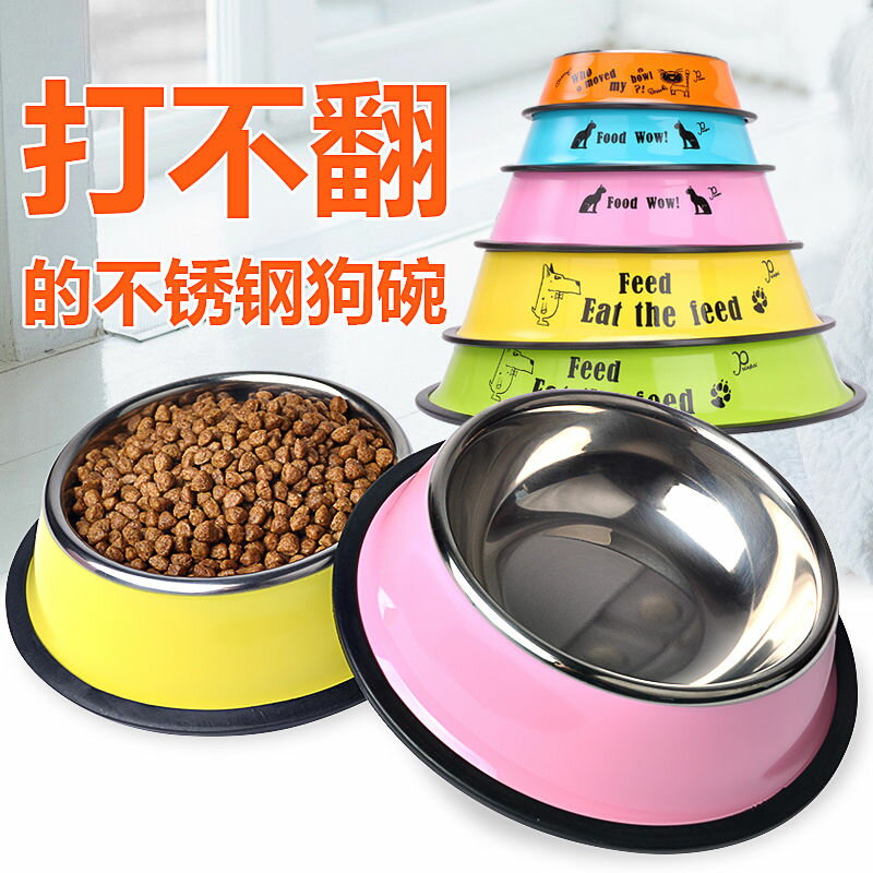 狗碗 狗盆不銹鋼防打翻貓碗 狗狗食盆狗糧碗小型大型犬水盆寵物用品【不二雜貨】