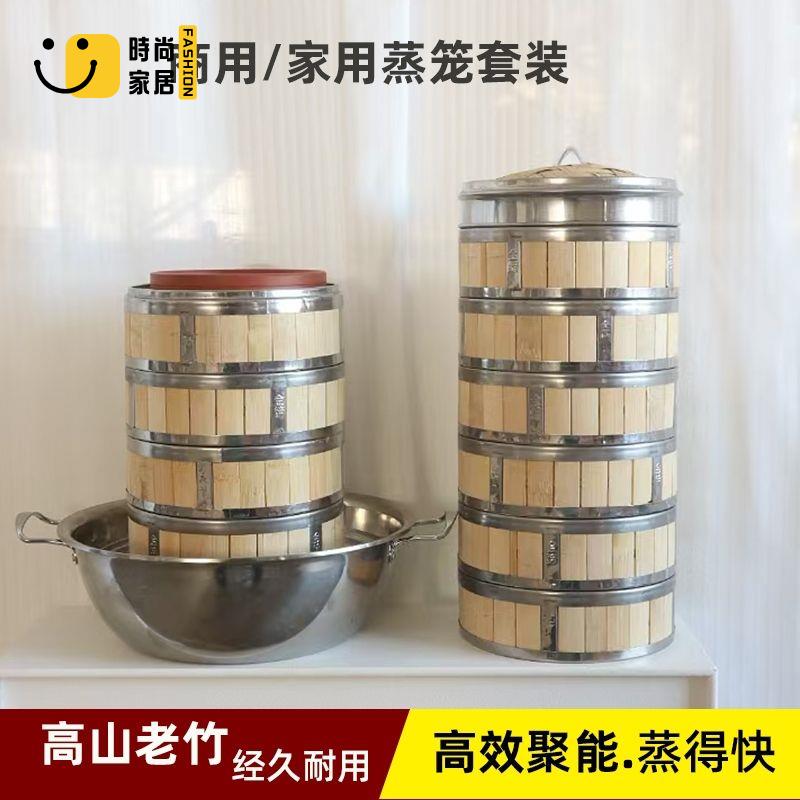 免運 蒸鍋 蒸飯 蒸籠套裝蒸籠飯小籠包餃子帶蒸鍋帶蒸缽竹制蒸籠不銹鋼包邊商家用全館折扣 售後保障 工廠現貨直銷 可開發票 s5529