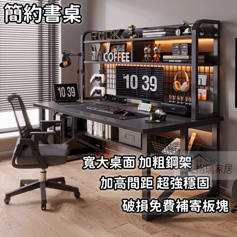 免運 臺式書桌 簡約書桌 轉角書桌 電競桌 臺式電腦桌傢用書架一體電競桌臥室書桌學生學習桌辦公桌子工作臺