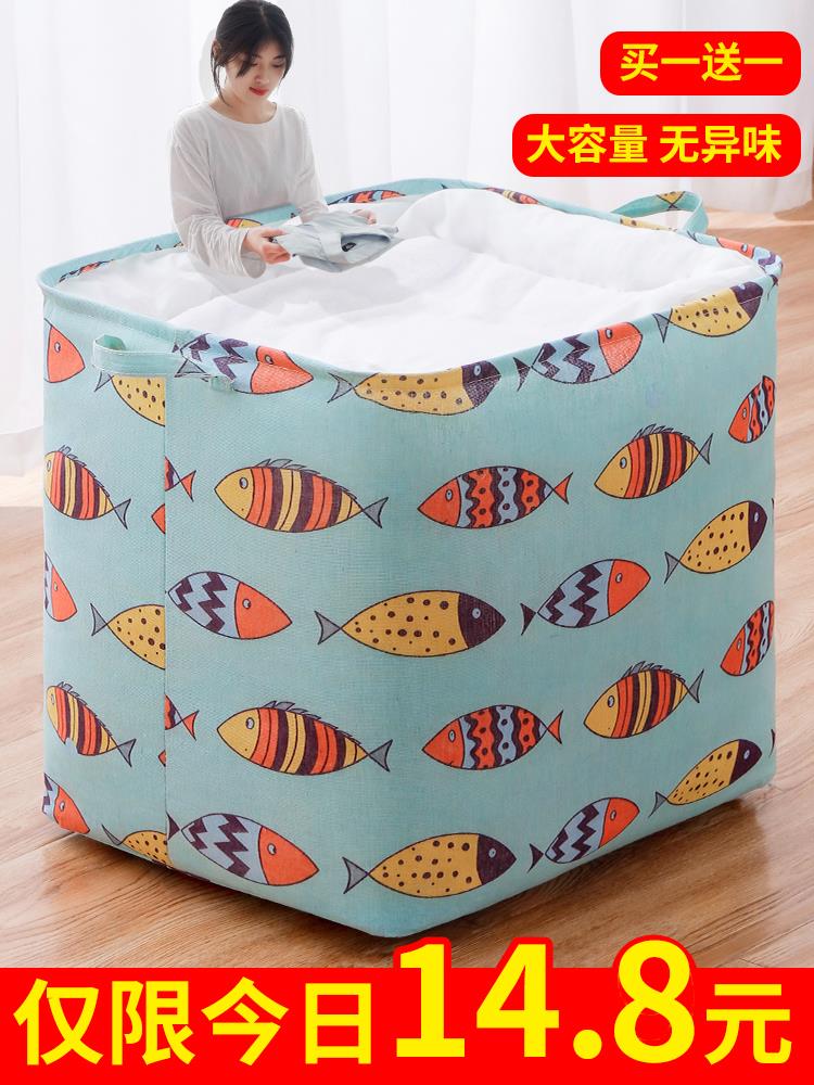 換季衣服收納箱家用衣櫃衣物收納整理箱布藝可折疊褲子儲物盒箱子