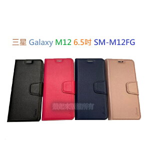 【小仿羊皮】三星 Galaxy M12 6.5吋 SM-M12FG 斜立 支架 皮套 側掀 保護套 插卡 手機套