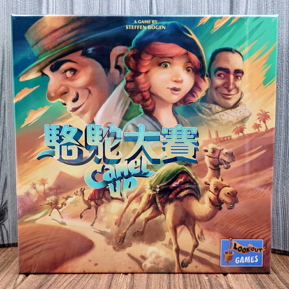 【桌遊侍】駱駝大賽2020《免運.再送充足牌套》正版實體店面快速出貨 新駱駝大賽.新版.賽駱駝.策略遊戲.駱駝桌遊