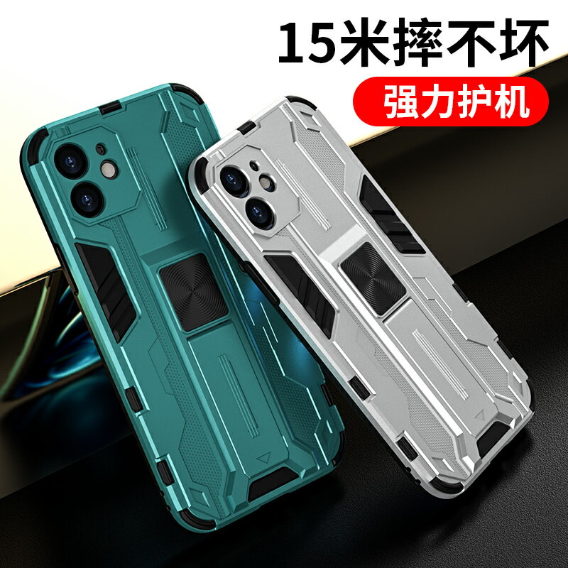 蘋果12手機殼iphone12promax全包防摔12pro保護套磨砂超薄男潮女矽膠12mini限量版新款個性創意網紅隱形支架