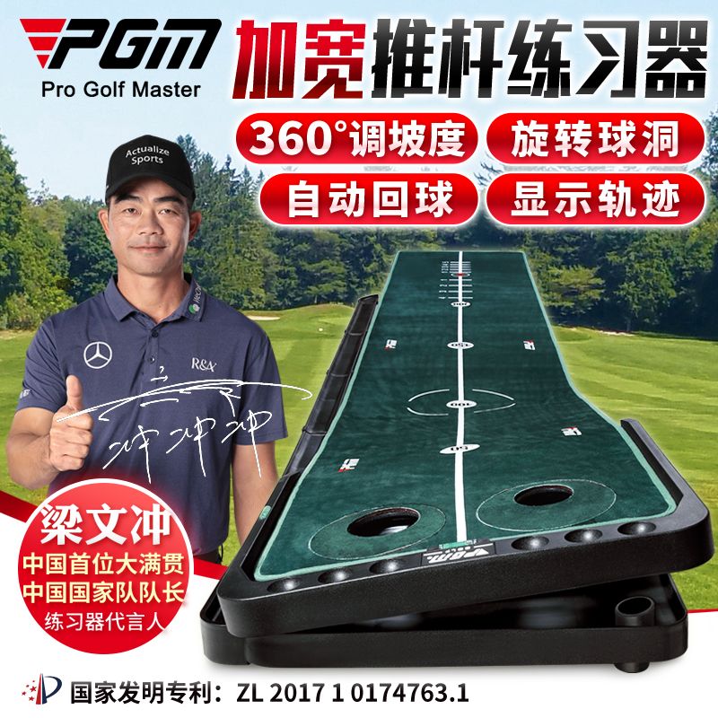 可調節坡度! 室內高爾夫套裝高爾夫球練習器推桿練習器家用辦公室