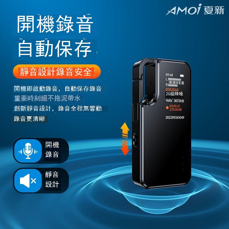 夏新2022新款錄音筆專業錄音錄音器 學生專用大容量 超長待機 c7102