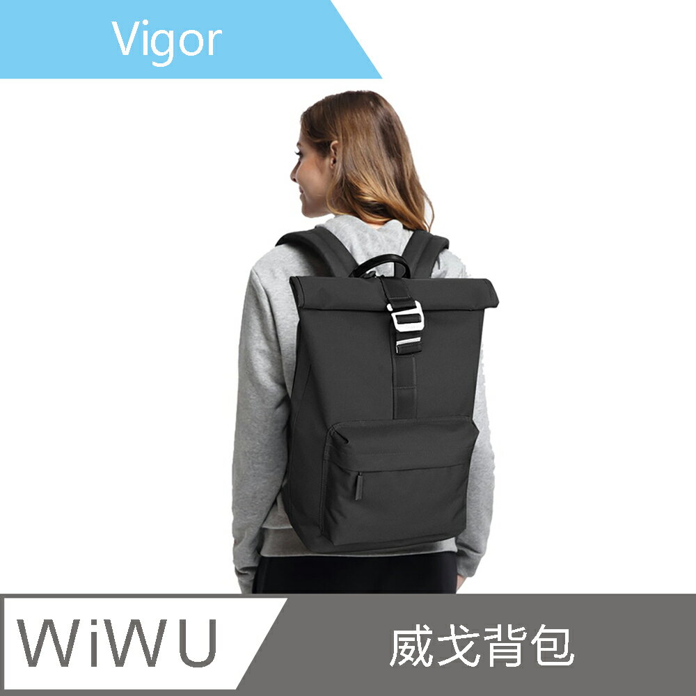 【WiWU】Vigor Backpack威戈筆電休閒商務背包
