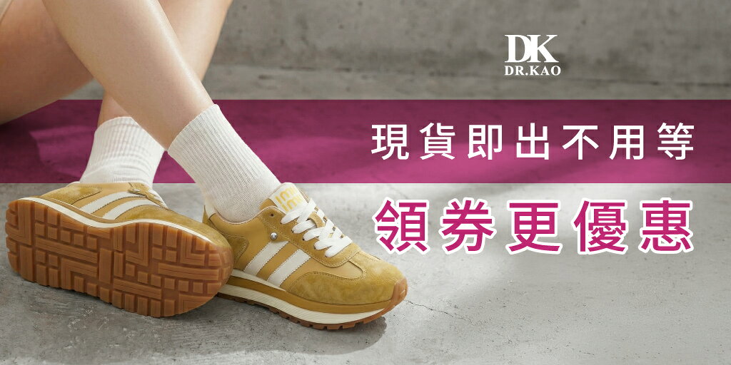 DK呼吸空氣鞋 - 限時優惠好康折扣