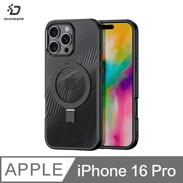 DUX DUCIS Apple iPhone 16 Pro Aimo Mag 支架保護殼 手機殼 手機套 磁吸殼 雙料殼 可站立 橫立 豎立 支援 MagSafe
