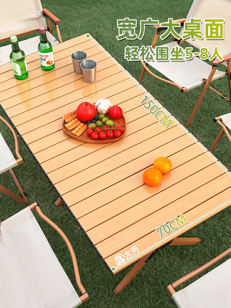 戶外折疊桌椅蛋卷桌便攜式野炊野餐露營桌椅擺攤桌子裝備用品全套