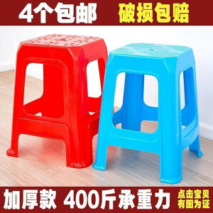塑膠成人凳餐椅凳子珠江高腳凳加厚圓凳方凳家用防滑高凳塑料椅子
