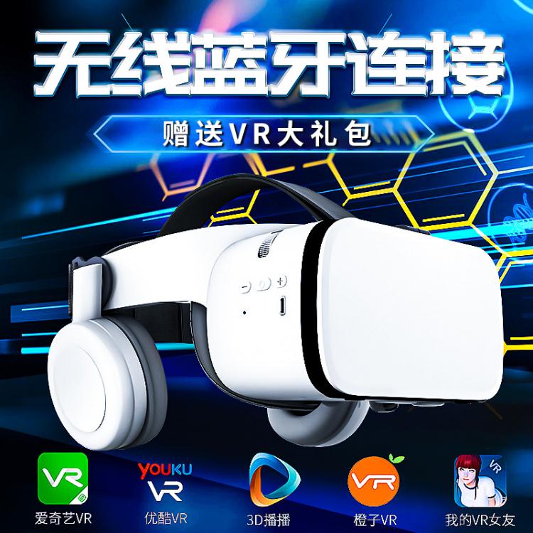 免運 VR眼鏡 KMOSO頭戴式高清VR眼鏡手機專用性3D立體虛擬現實用品適用于蘋果通用眼睛