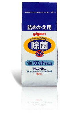 日本【Pigeon 貝親】除菌柔濕巾-加強型補充包 (80入/包)