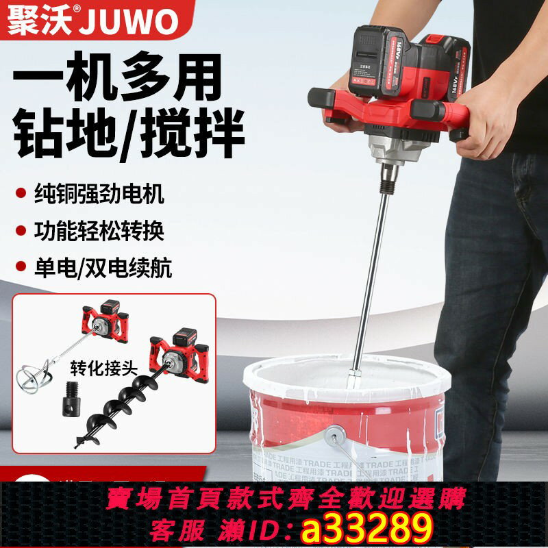 【臺灣公司 可開發票】鋰電無刷水泥膩子攪拌機充電地鉆挖坑打洞機農用打樁機冬釣鉆冰機