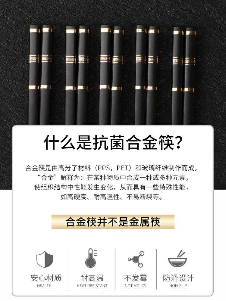 合金筷子家用高檔耐高溫筷子10雙健康一體燙印耐磨防滑不發霉餐具