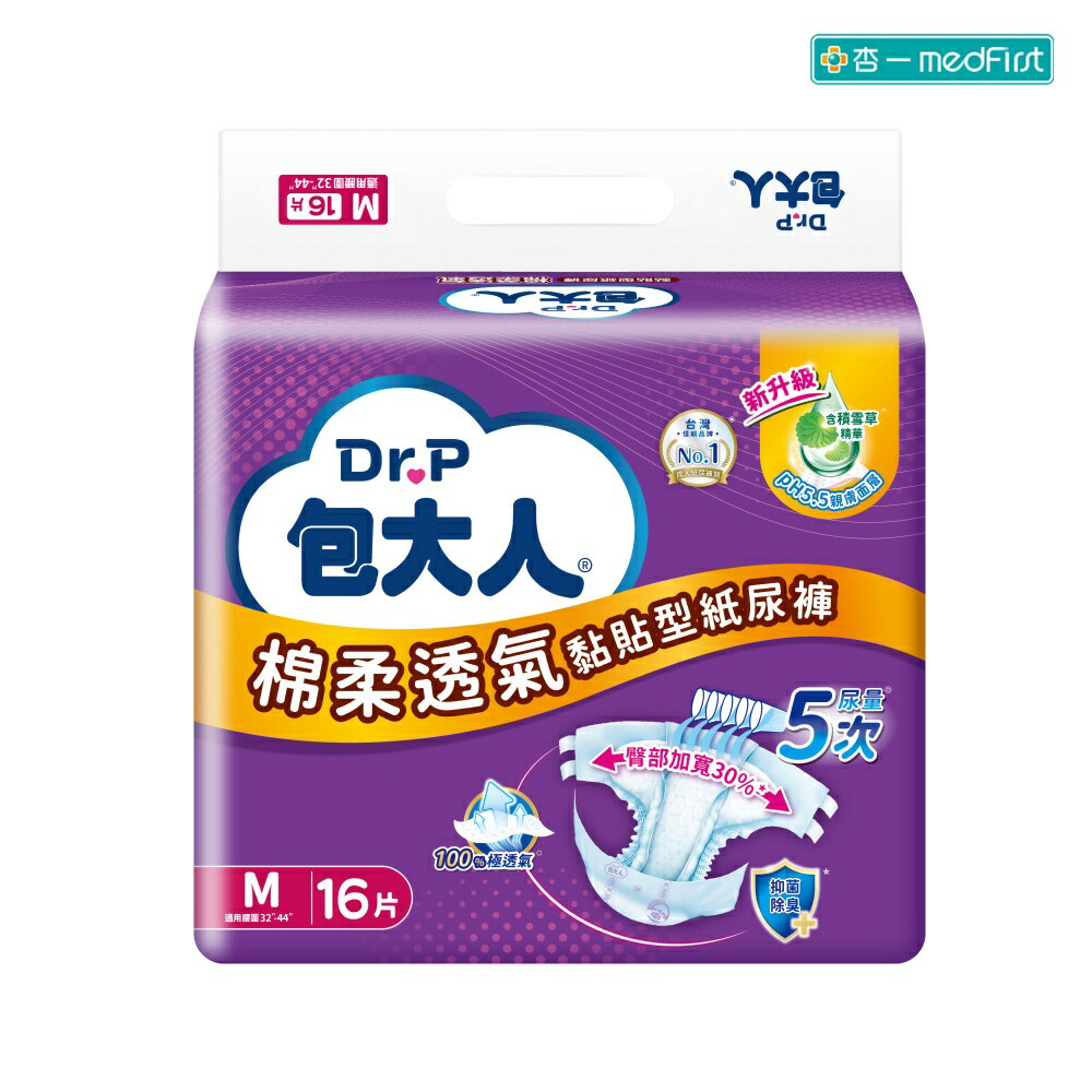 包大人 棉柔透氣黏貼型成人紙尿褲M(16片/6包/箱)【杏一】