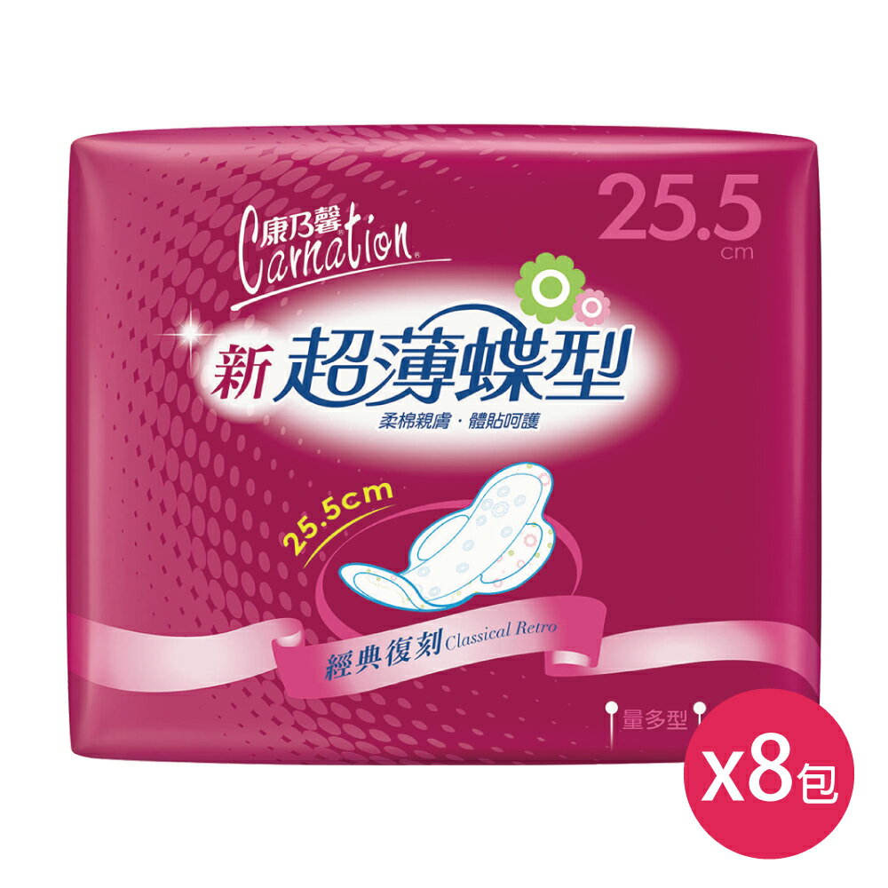 康乃馨 新超薄蝶型衛生棉量多型25.5cm(16片×8包)