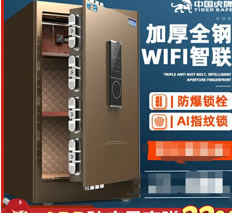 中國虎牌保險柜家用大型雙門新品WIFI遠程1米 1.2米 1.5米指紋密碼辦公室文件保險箱防盜入墻財務