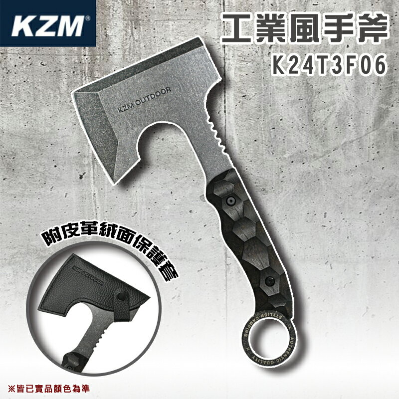 【露營趣】KAZMI K24T3F06 工業風手斧 戰斧 手斧 斧頭 不鏽鋼 露營 野營