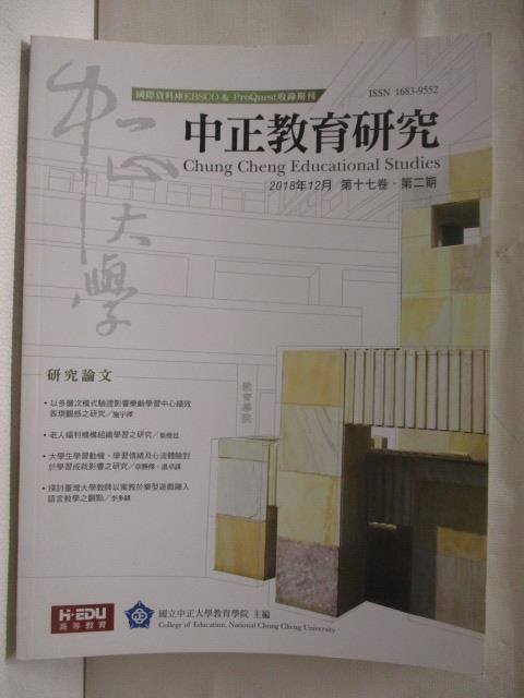 【書寶二手書T6／雜誌期刊_OQ6】中正教育研究_2018/12_第17卷第2期