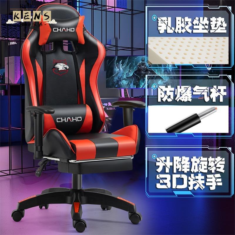 免運 電腦椅 辦公椅 人體工學椅 電腦椅子靠背家用辦公遊戲椅舒適久坐網咖轉椅主播椅電競椅工廠現貨 全館折扣 可開發票 靠背椅 旋轉椅 會議椅 k5418