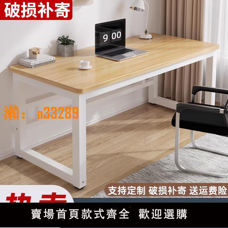 【保固兩年】實木桌子電腦桌臺式書桌學生家用電競桌臥室簡易長條辦公桌工作臺