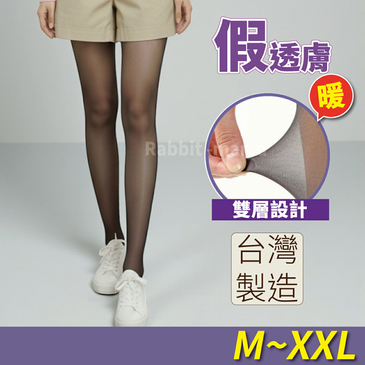 保暖推薦刷毛褲推薦到【現貨】兔子媽媽 台灣製 雙層假透膚 保暖褲襪/刷毛褲襪/絲襪/雙層褲襪 光腿神器就在兔子媽媽生活百貨推薦保暖推薦刷毛褲