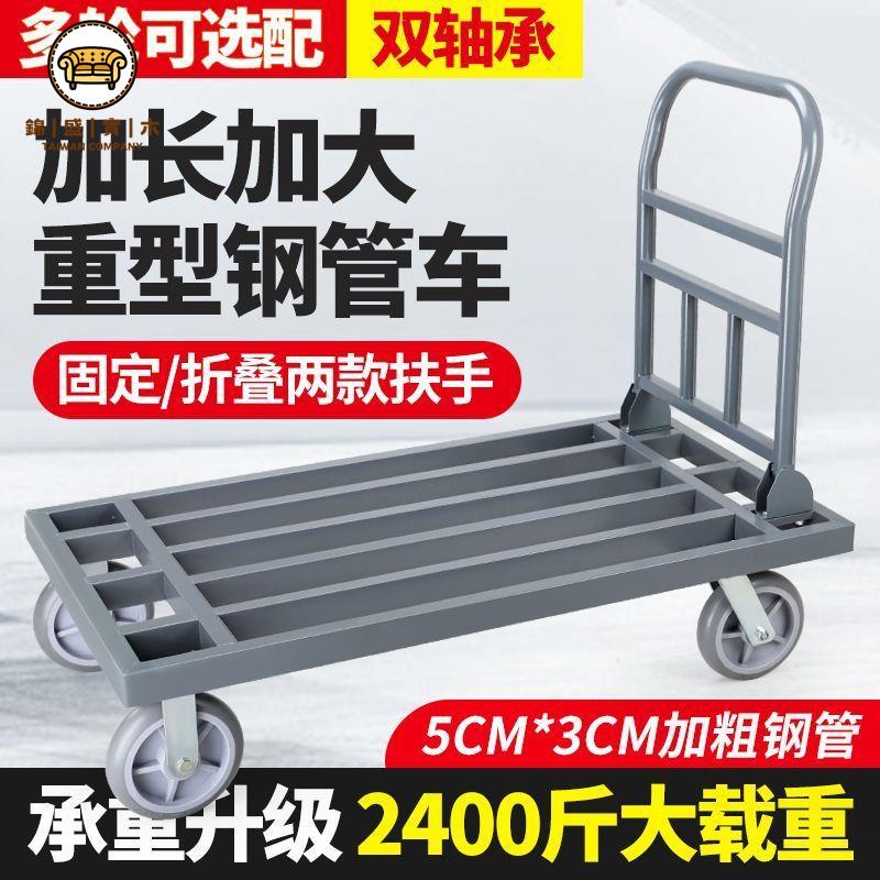 免運 平板車 小推車 拉貨車 搬運車 手推車 平板車手推車拖車折疊推貨車搬運車靜音家用小推車拉貨便攜小拉車可開立發票 工廠直銷 店長優選 售後保障 j552