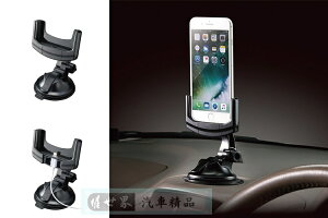 權世界@汽車用品 日本CARMATE iPhone7 Plus專用 可360度旋轉 吸盤式智慧型手機架 車架 SA14